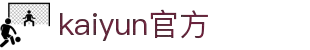 开云 - kaiyun中国全站 · 体育赛事中心 · 热门专栏